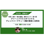 【無料...